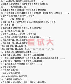 團基礎(chǔ)知識測試題答案
