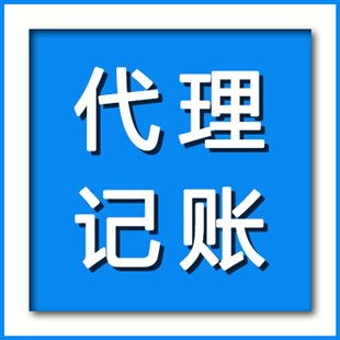 代理記賬的基礎稅務(wù)知識培訓