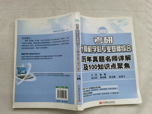 房地產(chǎn)專(zhuān)業(yè)基礎知識,審判專(zhuān)業(yè)基礎知識,檢察專(zhuān)業(yè)基礎知識
