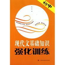 初中基礎(chǔ)知識怎樣提高