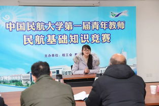 中國民航基礎(chǔ)知識考試資料