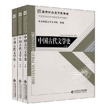 中國古代文學(xué)史三基礎(chǔ)知識