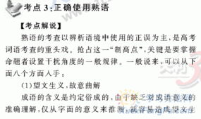 怎樣學(xué)好語文基礎(chǔ)知識(shí),學(xué)好語文基礎(chǔ)知識(shí)的重要性,學(xué)好高中函數(shù)的必要基礎(chǔ)知識(shí)