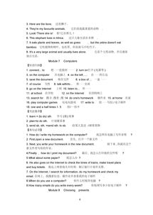 上冊,英語,基礎知識,七級