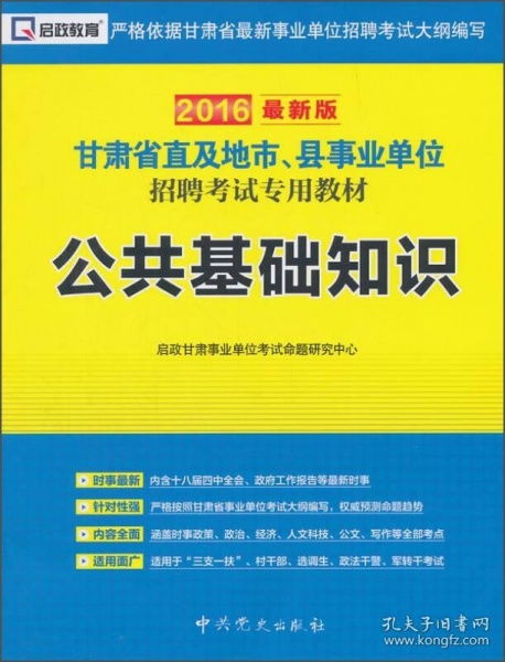 哪里有培訓公共基礎(chǔ)知識