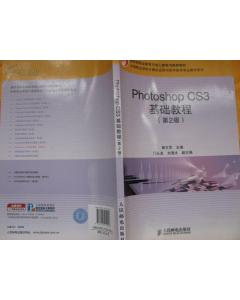 ps入門(mén)基礎知識書(shū)