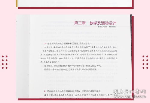 改錯(cuò),基礎(chǔ)知識(shí),小學(xué),綜合