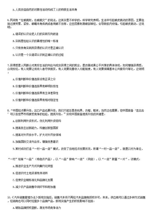 福建,題型,基礎(chǔ)知識,事業(yè)單位