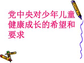 少先隊(duì)員基礎(chǔ)知識(shí)問(wèn)答