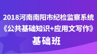 市紀(jì)委公共基礎(chǔ)知識