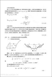 水電施工的基礎(chǔ)專業(yè)知識(shí)