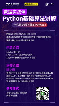 大數(shù)據(jù)基礎(chǔ)知識(shí)與python