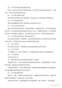 安裝基礎(chǔ)知識(shí)大全