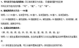 二下期中基礎(chǔ)知識(shí)