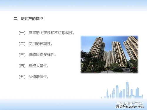 房地產銷售基礎知識測試