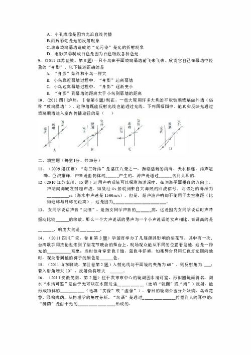 普通話(huà)基礎知識試卷免費答案