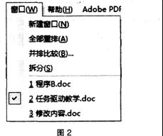 教育信息化基礎知識試題