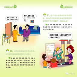 反洗錢基礎(chǔ)知識(shí)處置階段
