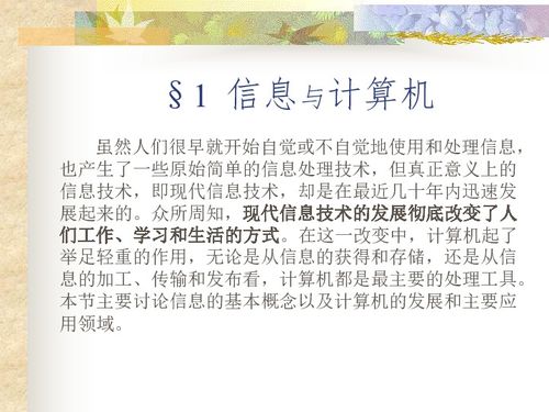 互動,計算機基礎(chǔ)知識,交流