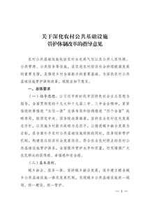 村有關(guān)的公共基礎(chǔ)知識(shí)有哪些