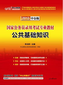 紅色物業(yè)公共基礎知識