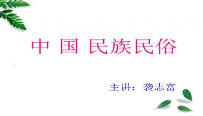最新版全國導(dǎo)游基礎(chǔ)知識(shí)ppt