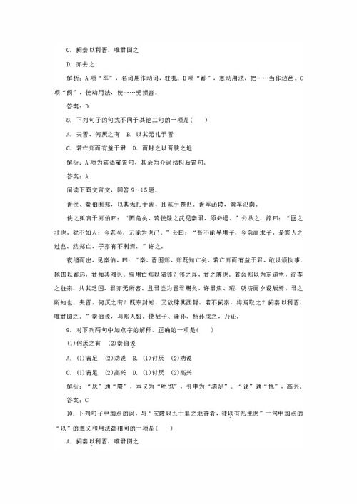 高一,必修,基礎(chǔ)知識(shí),語文