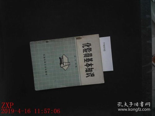 化驗員基礎(chǔ)知識計算題