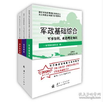 軍考專升本語(yǔ)文基礎(chǔ)知識(shí)
