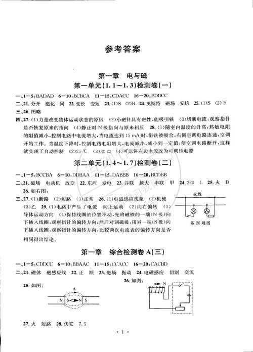 新e家保險(xiǎn)基礎(chǔ)知識(shí)模擬考試