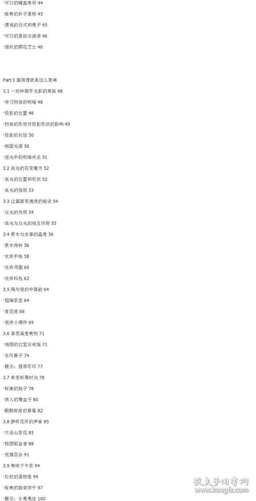 彩鉛基礎(chǔ)知識ppt,彩鉛色彩基礎(chǔ)知識,彩鉛基礎(chǔ)知識教案