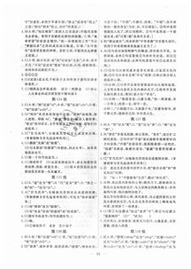 高中語文基礎(chǔ)知識題庫及答案,高中語文基礎(chǔ)知識1500題答案,高中語文基礎(chǔ)知識匯總