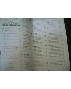 信貸基礎(chǔ)知識考試