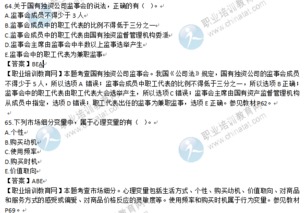 工商管理基礎(chǔ)知識的選擇題