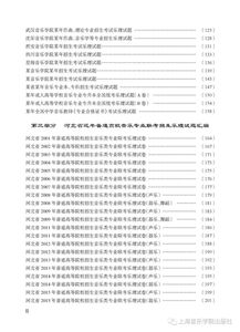 大學樂理基礎知識期末答案