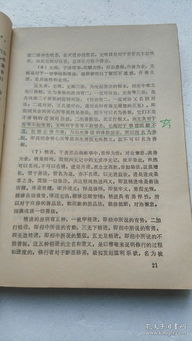 佛教基礎(chǔ)知識考核