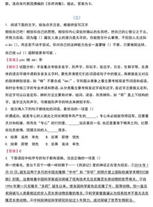 中考語文基礎(chǔ)知識強化訓練答案,中考攻略語文基礎(chǔ)知識答案2020,中考攻略語文基礎(chǔ)知識答案