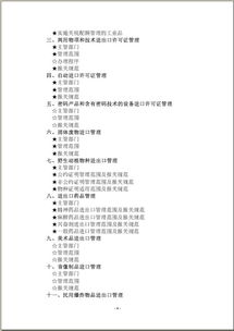 報(bào)關(guān)基礎(chǔ)知識搞笑