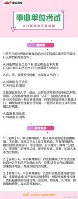 公共基礎(chǔ)知識填空題大題