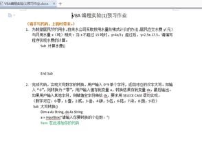 Accessvba編程基礎(chǔ)知識(shí)