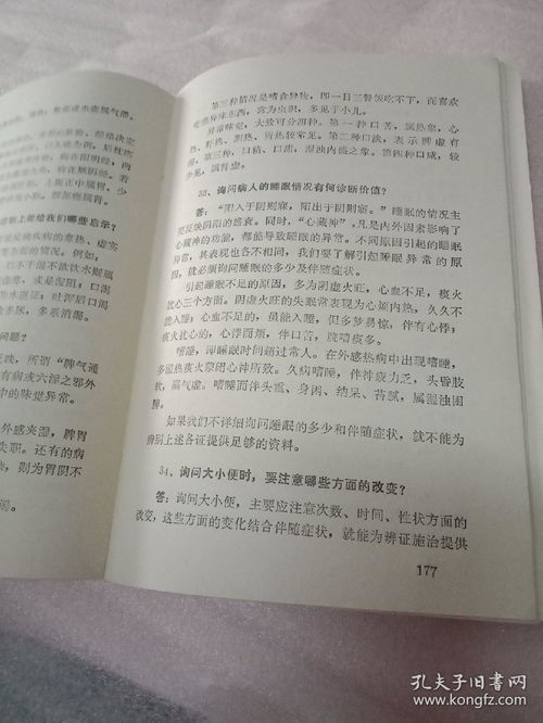 現(xiàn)場答題中醫(yī)基礎(chǔ)知識怎么答