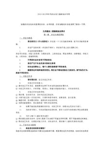 計算機(jī)基礎(chǔ)知識選擇題,python基礎(chǔ)知識選擇題,護(hù)理基礎(chǔ)知識選擇題試題及答案