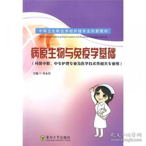 中專護(hù)理專業(yè)基礎(chǔ)知識