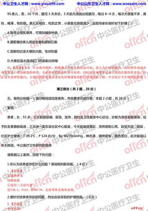 基礎護理專業(yè)知識學習題目及答案