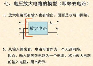學(xué)好模電的基礎(chǔ)知識(shí)
