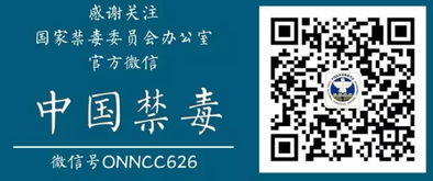 禁毒,基礎(chǔ)知識(shí)