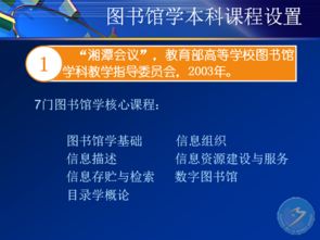 圖書(shū)館情報(bào)專業(yè)基礎(chǔ)知識(shí)