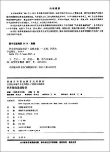 2017汽車(chē)保險基礎知識試題