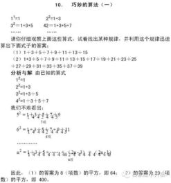 六級數(shù)學基礎(chǔ)知識輔導