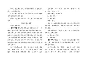 六年級(jí)語文基礎(chǔ)知識(shí)題,六年級(jí)語文基礎(chǔ)知識(shí)歸納,六年級(jí)下冊(cè)語文基礎(chǔ)知識(shí)